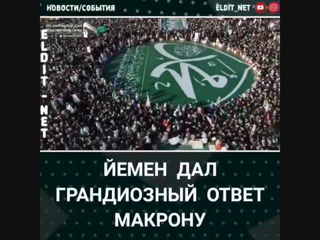 Йемен протестует