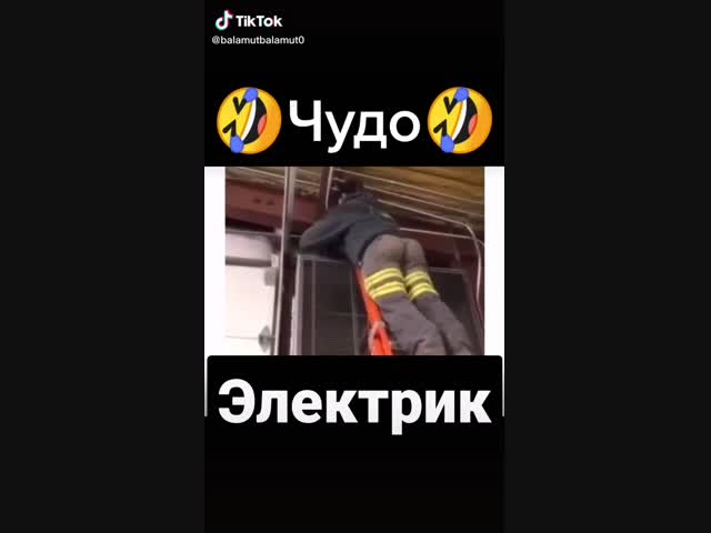 Профессионал...