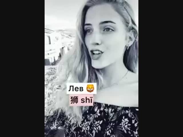 Говорим на китайском