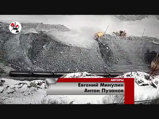 130-тонный Белаз свалился в карьер