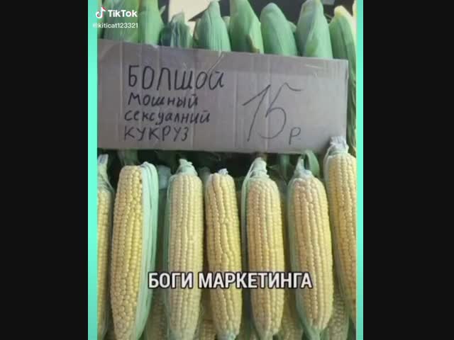 Боги маркетинга.