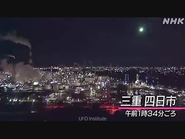 Метеорит над Японией