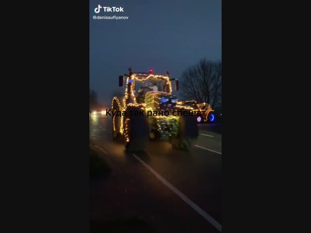 Куда так рано спешат?