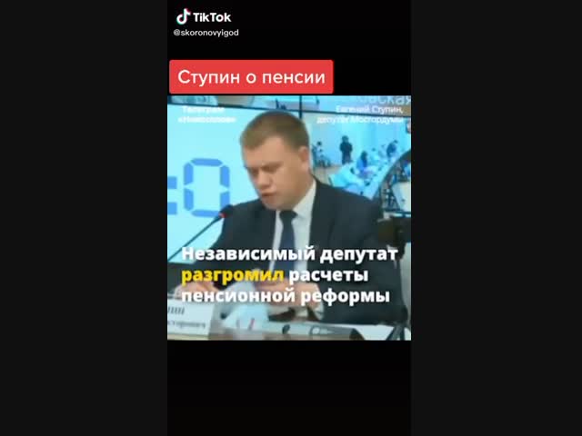 Продолжайте выступать!