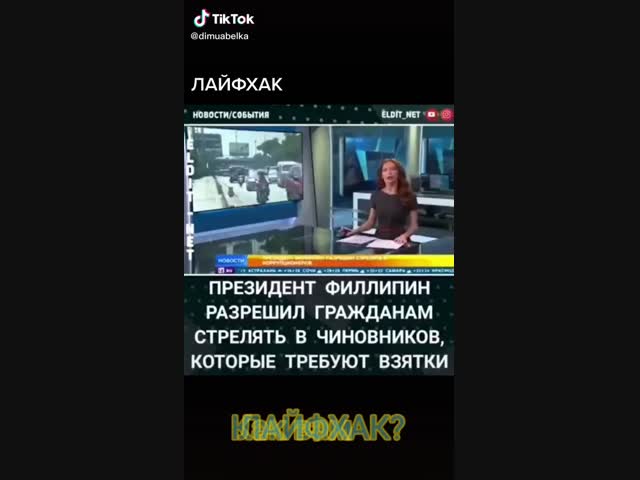Правильно,чё...