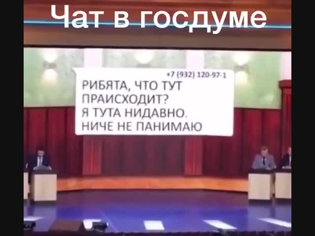 Так и есть...