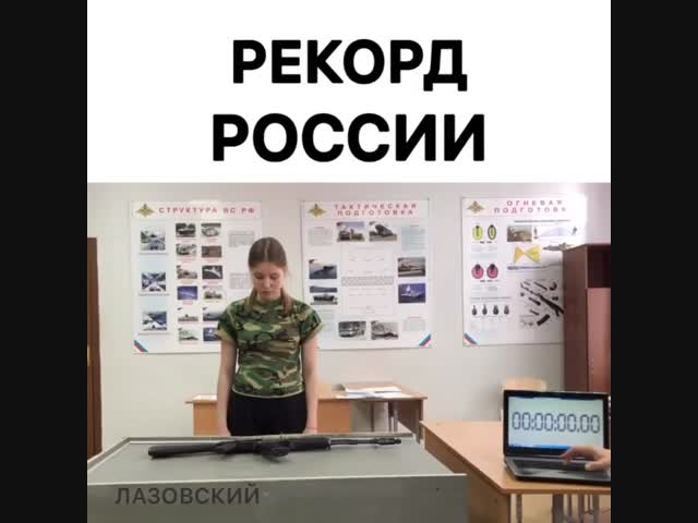 Молодчина!
