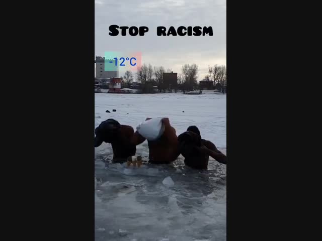 Стоп расизм!
