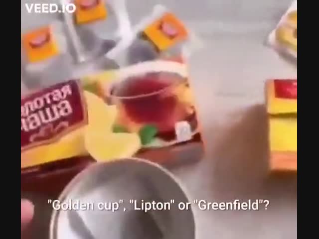 Розыгрыш на тему чая