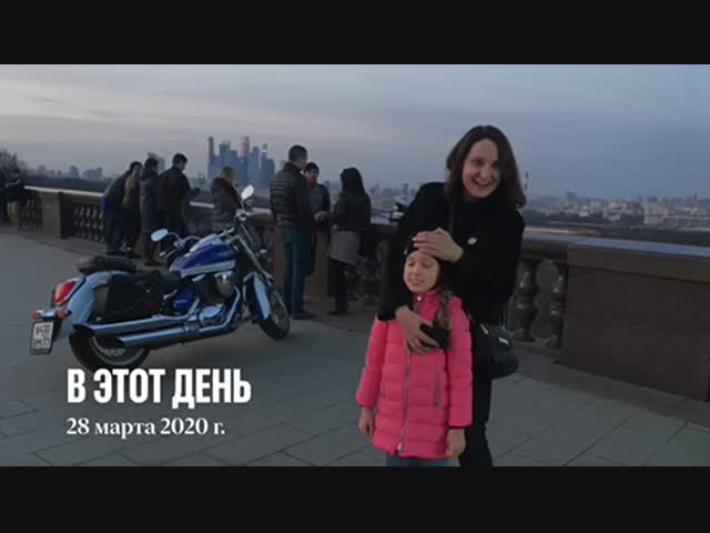 Последний день свободы