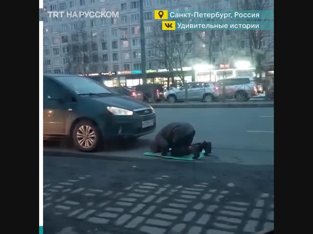 В Петербурге оштрафовали за намаз на обочине как за нарушение ПДД