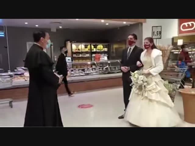 Венчание в супермаркете