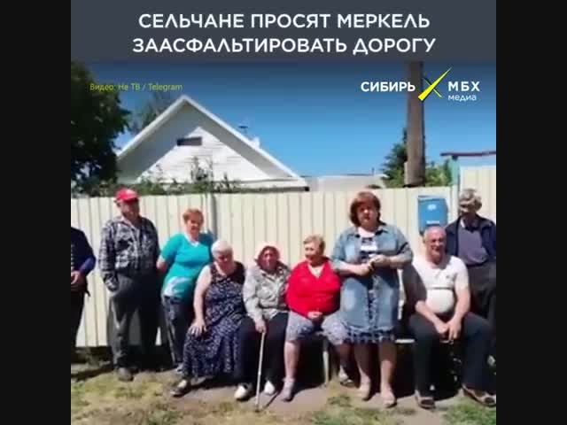 Меркель, помоги!