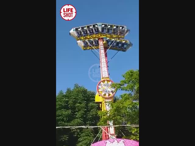 Аттракцион 