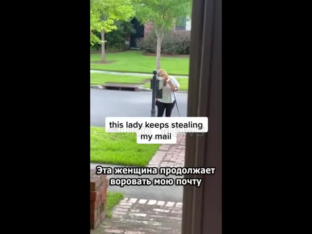 Женщина ворует почту у соседа, потому что он получает слишком много посылок
