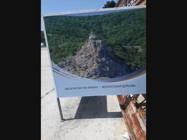 Крымские сюрпризы