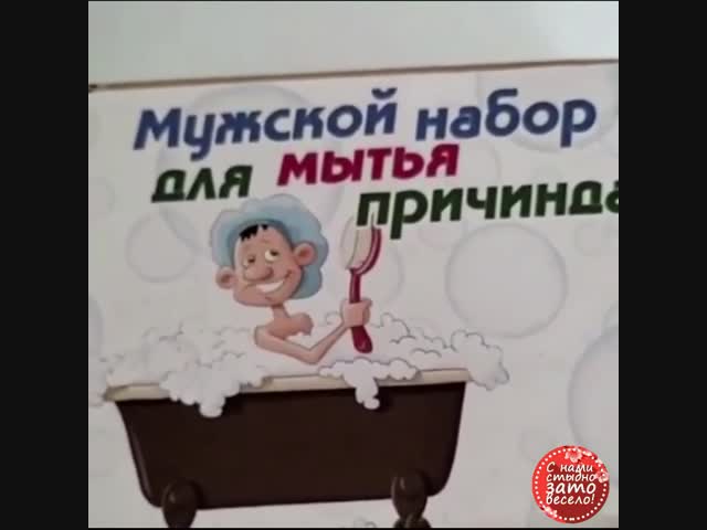 Подарочный набор для мужа!