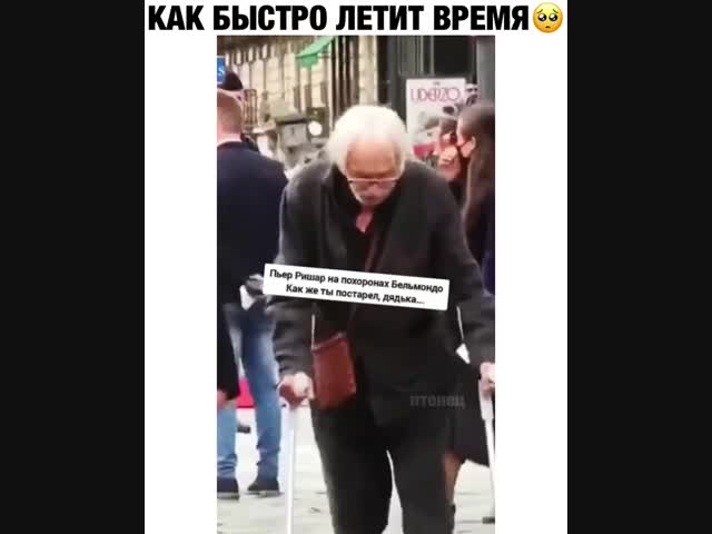 Постаревший Пьер Ришар удивил поклонников