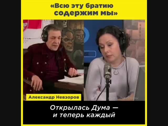 «Всю эту братию содержим мы»