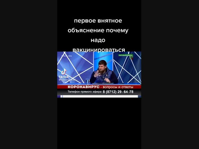 Кадыров о короновирусе