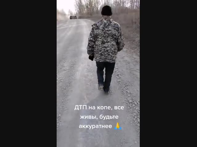 Авария с переворотом