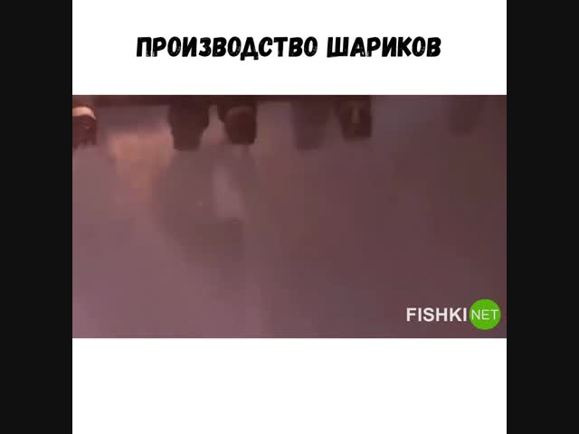 Как делают воздушные шарики.