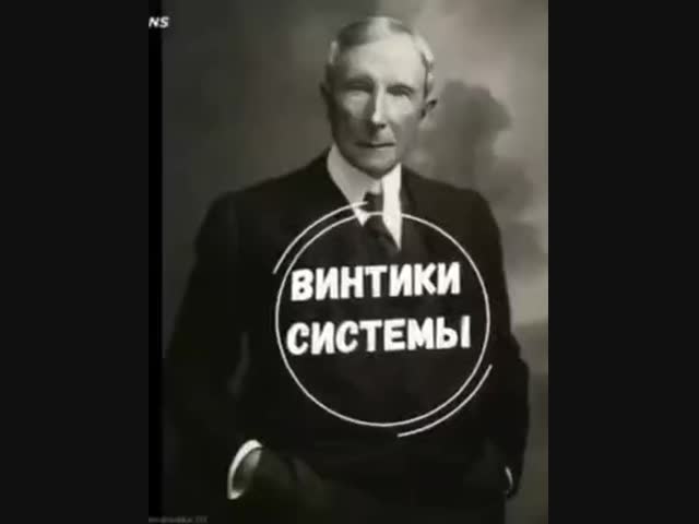 Винтики системы.