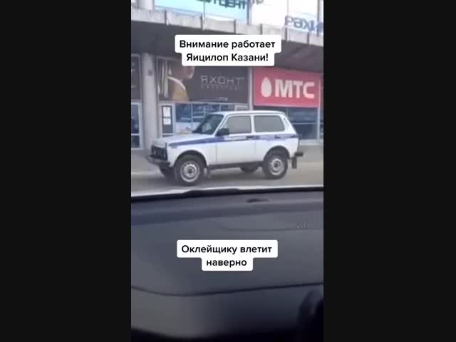 Ку!