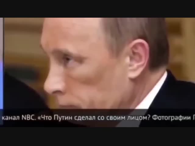 Есть ли у Путина двойник?