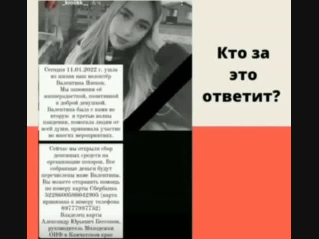 18-летняя девочка скончалась после вакцинации от ковида.