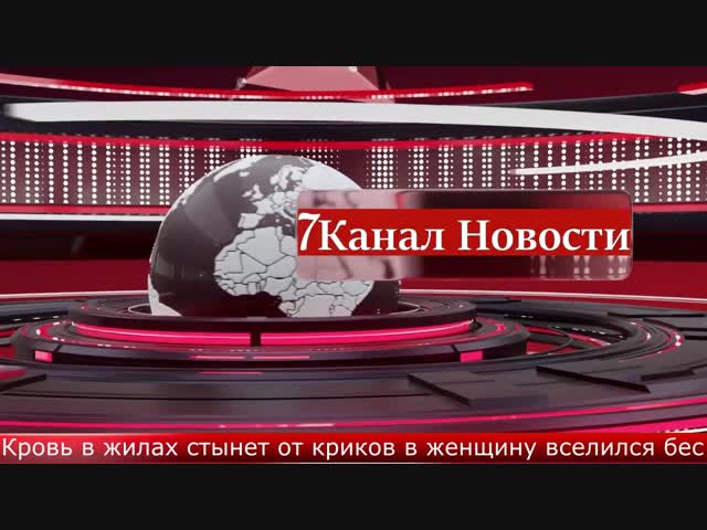 Кровь в жилах стынет от крика в женщину вселился бес