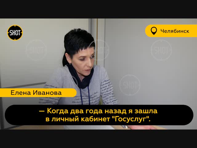 На жительницу Челябинска по ошибке приставов повесили долги всего района — 22 миллиона