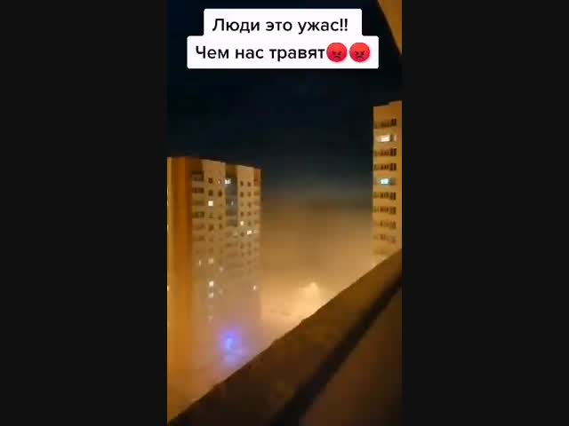 Это не туман