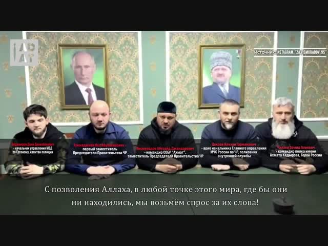 Руководители чеченских МВД, МЧС и Росгвардии записали видеообращение