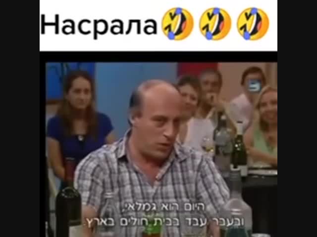 Анекдот от израильского доктора