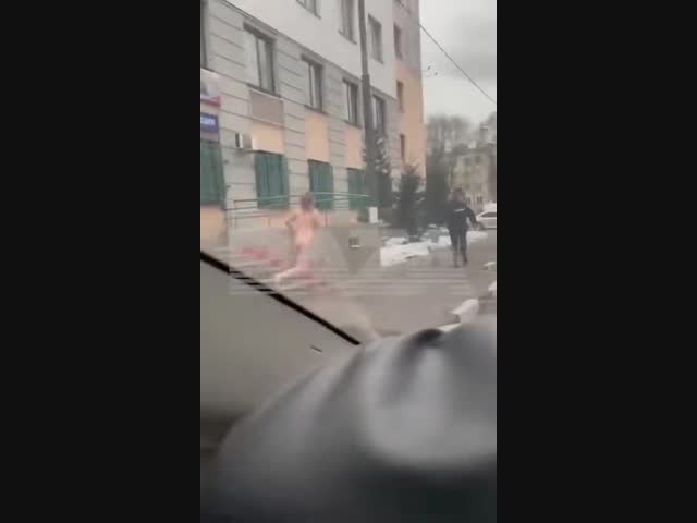 Полицейский убегает от голой женщины