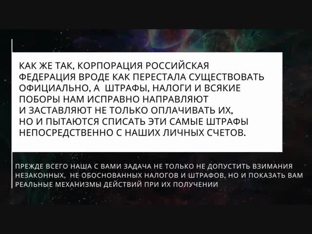 Как законно не оплачивать штрафы и налоги через внесение задатка