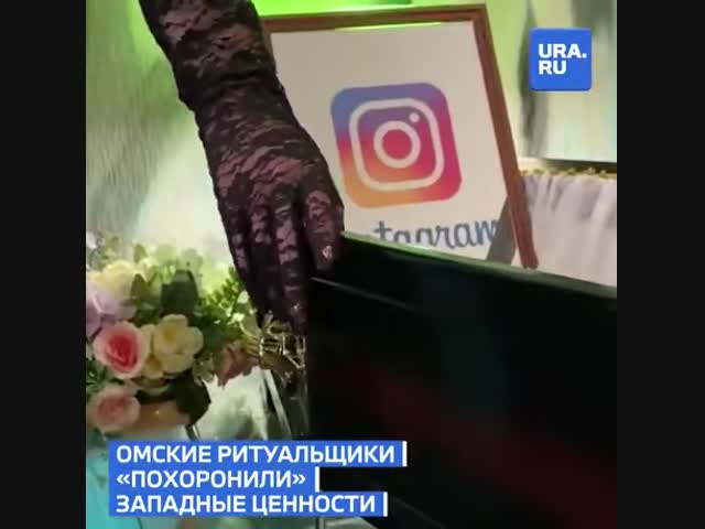 Похороны прежней жизни
