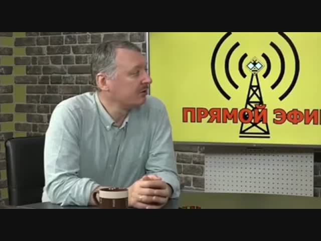 Гиркин о Кадырове