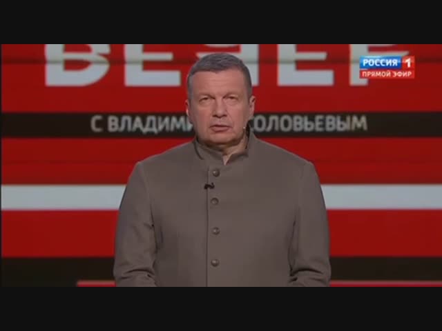 Владимир Соловьев зажигает