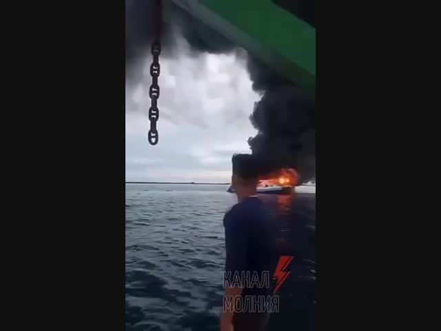 Пожар на воде