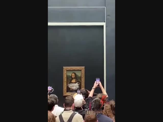 Торт против Мона Лизы