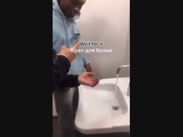 Смеситель - расист
