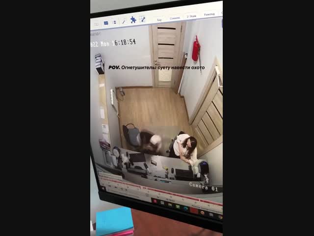 Оживший огнетушитель