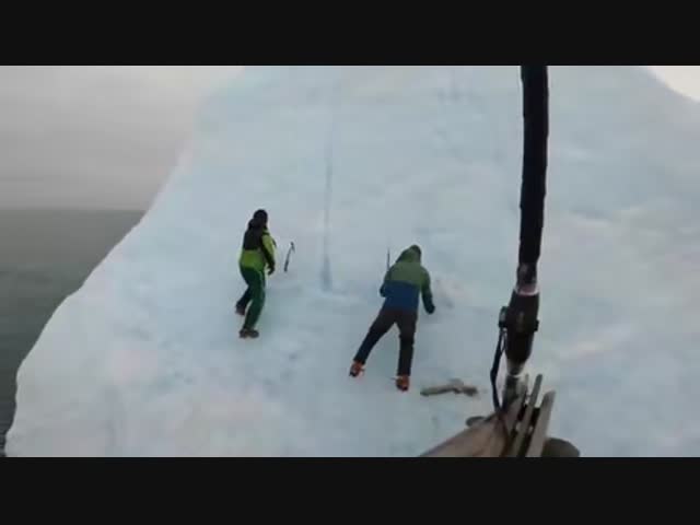 Опасный айсберг