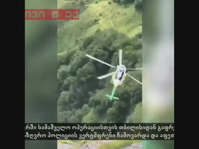 Дополнительные ракурсы гибели вертолёта в Грузии