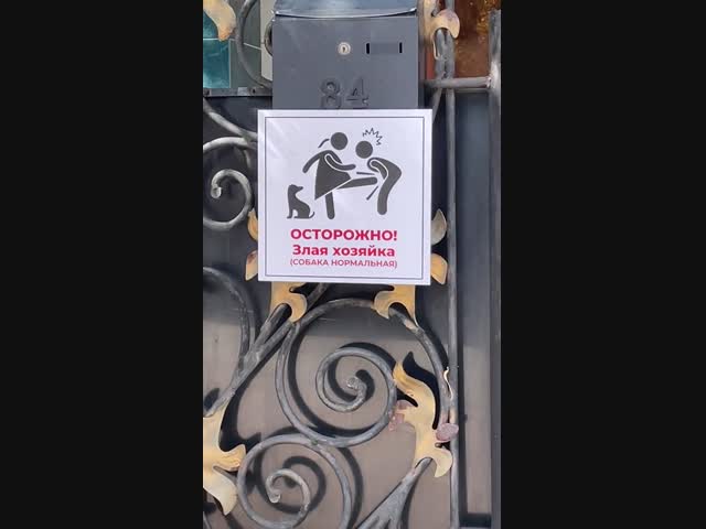 Предупредил