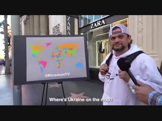 Где Украина и Россия на карте?