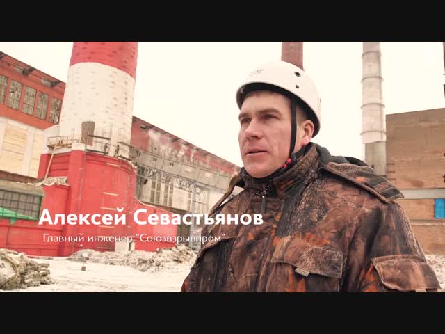 Как демонтируют дымовые трубы 