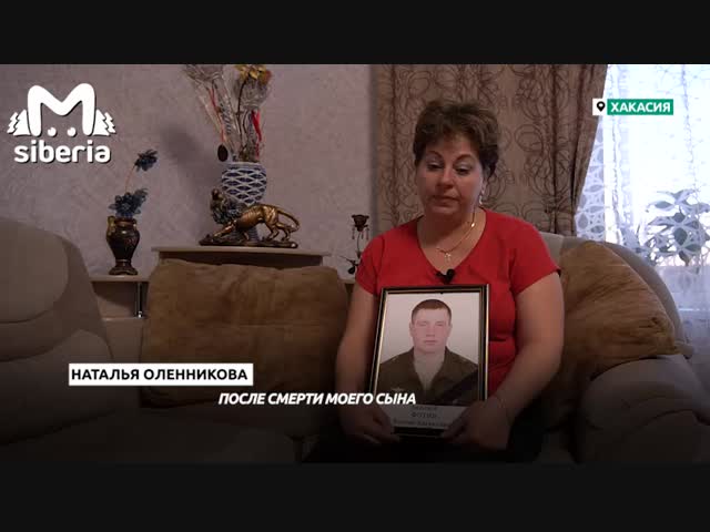 У погибшего на спецоперации жителя Хакасии объявился отец — спустя 23 года